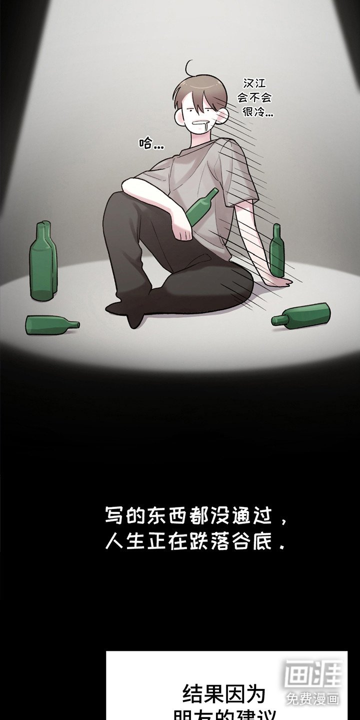 第1章：天才作家
