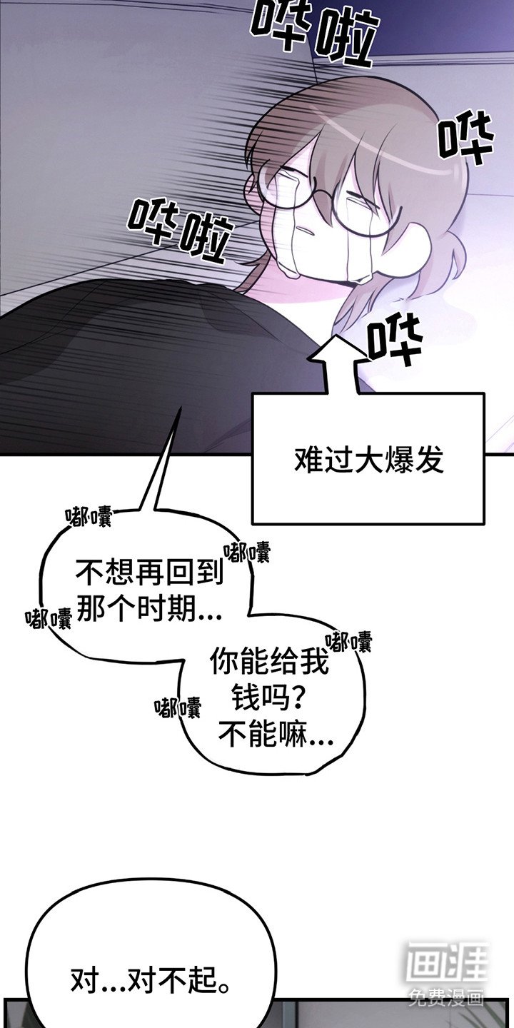 第10章：难过