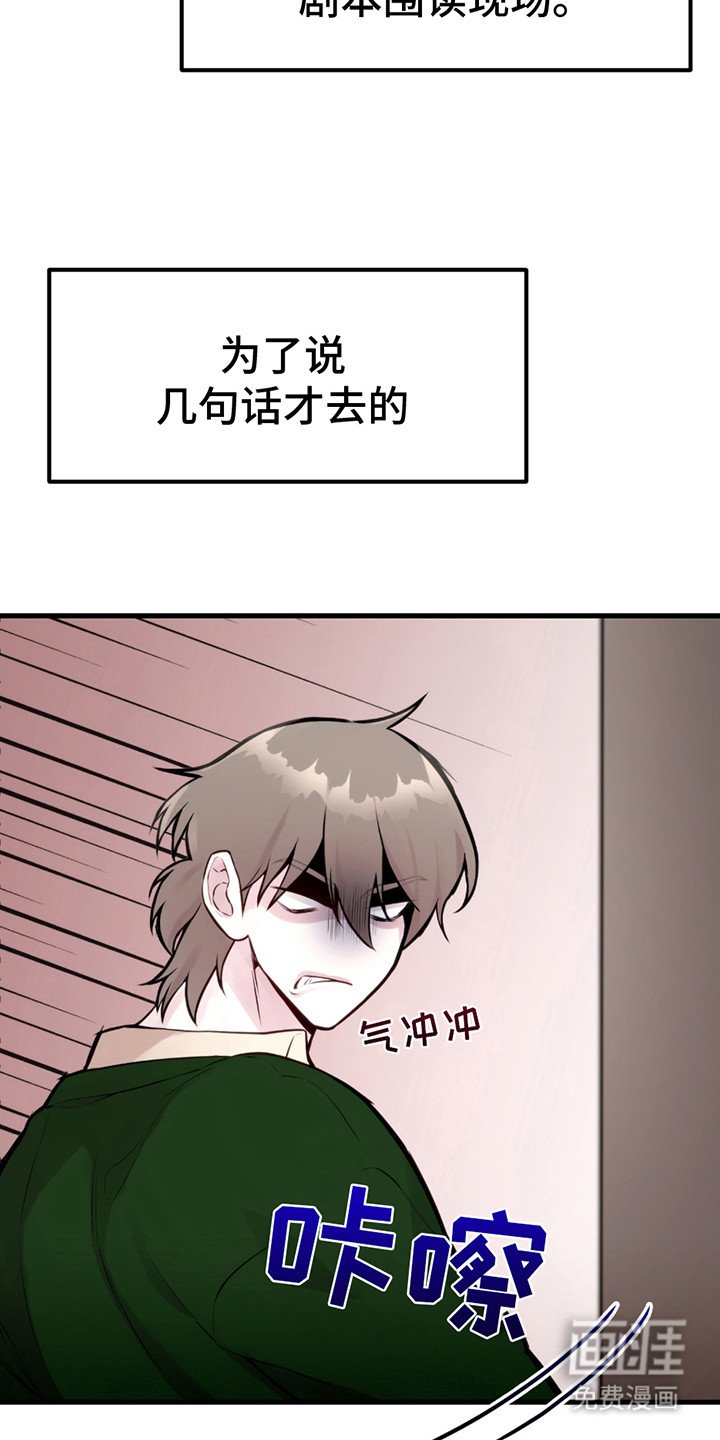 第11章：剧本围读