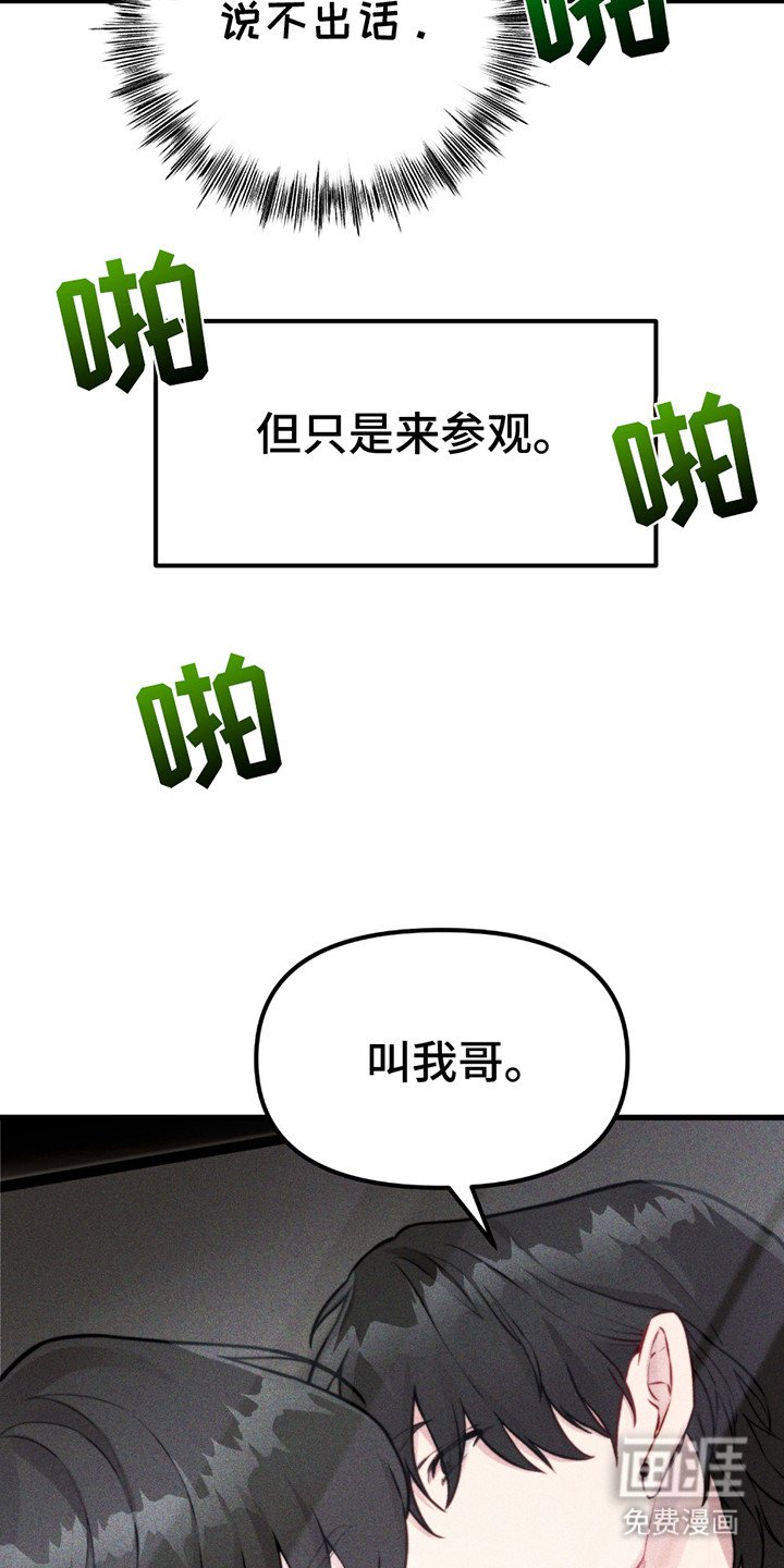 第11章：剧本围读