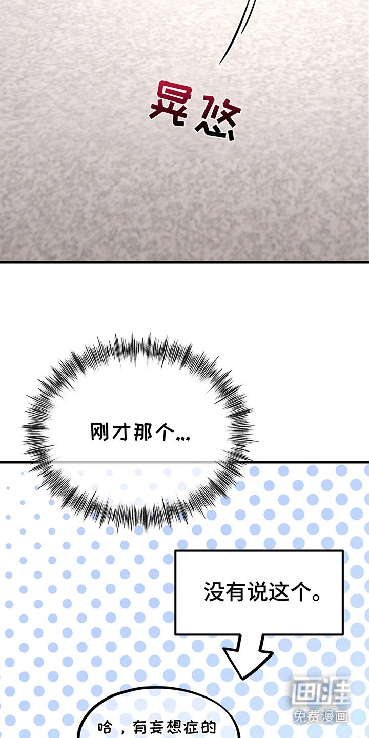 第15章：虚构