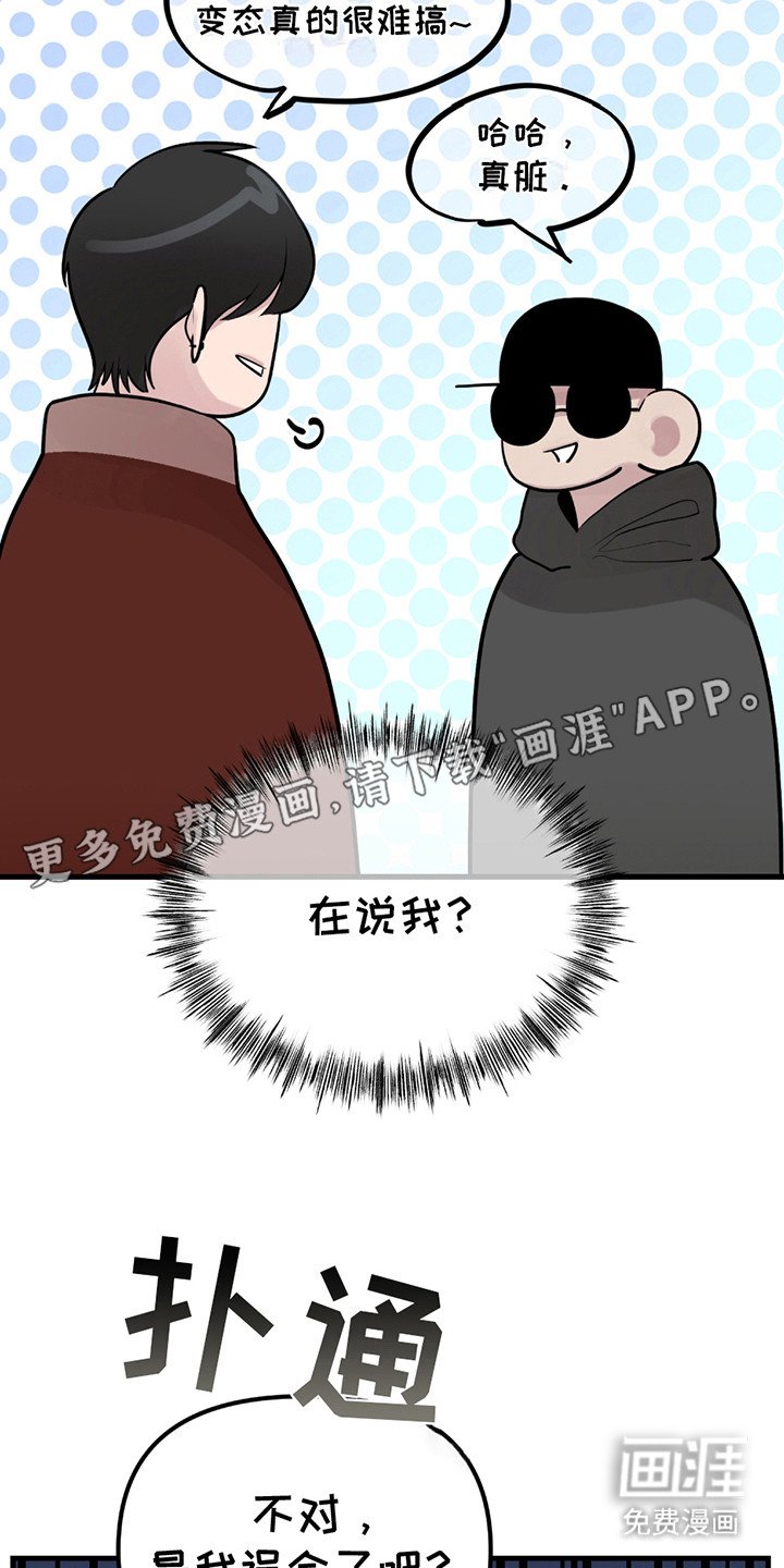 第15章：虚构