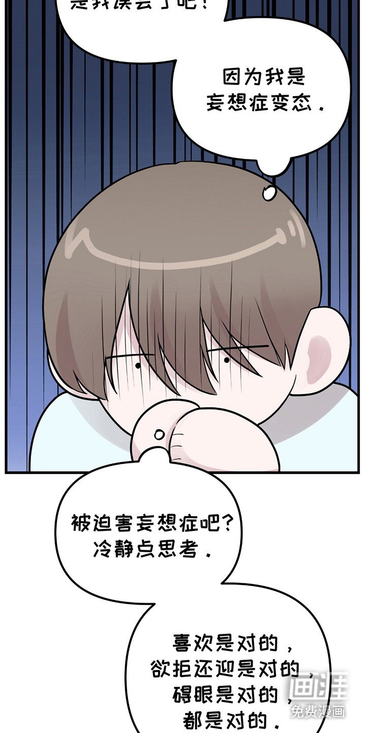 第15章：虚构