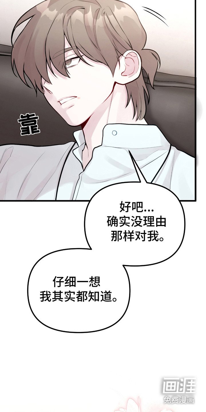 第15章：虚构