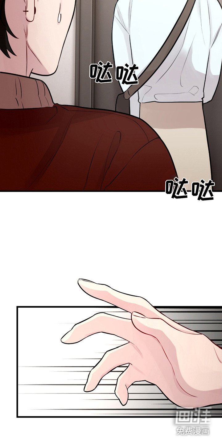 第16章：生气