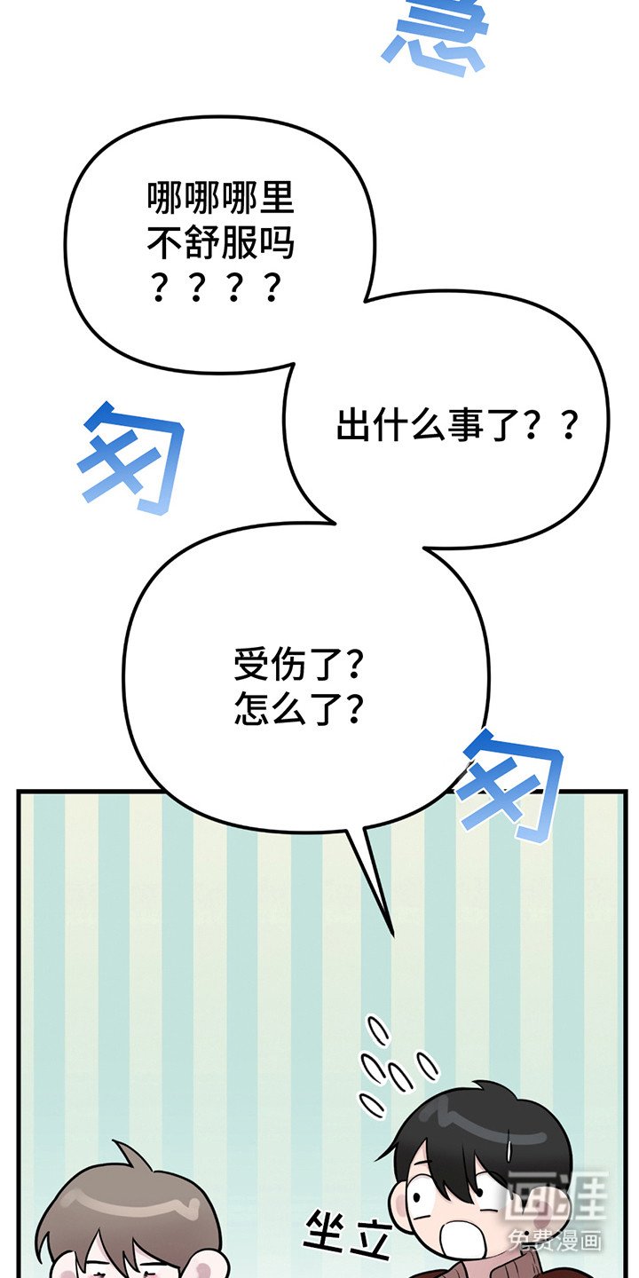 第16章：生气