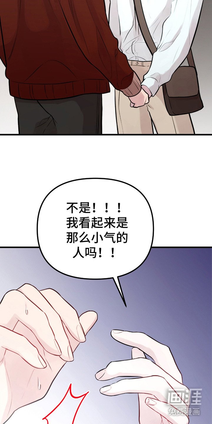 第16章：生气