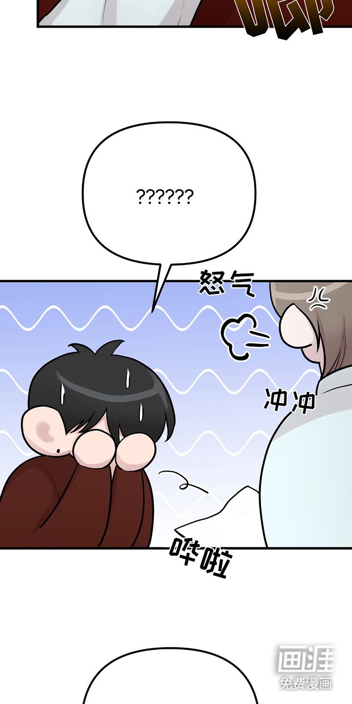 第16章：生气