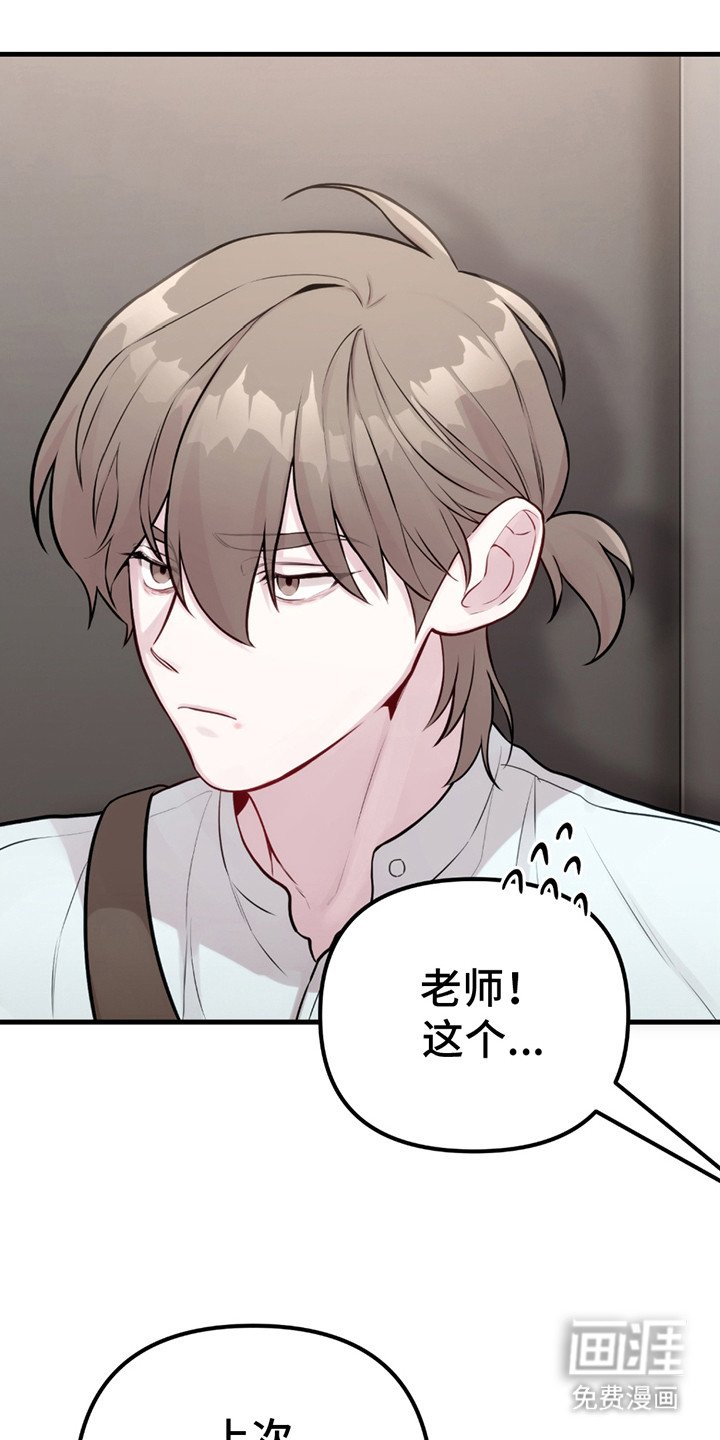 第16章：生气