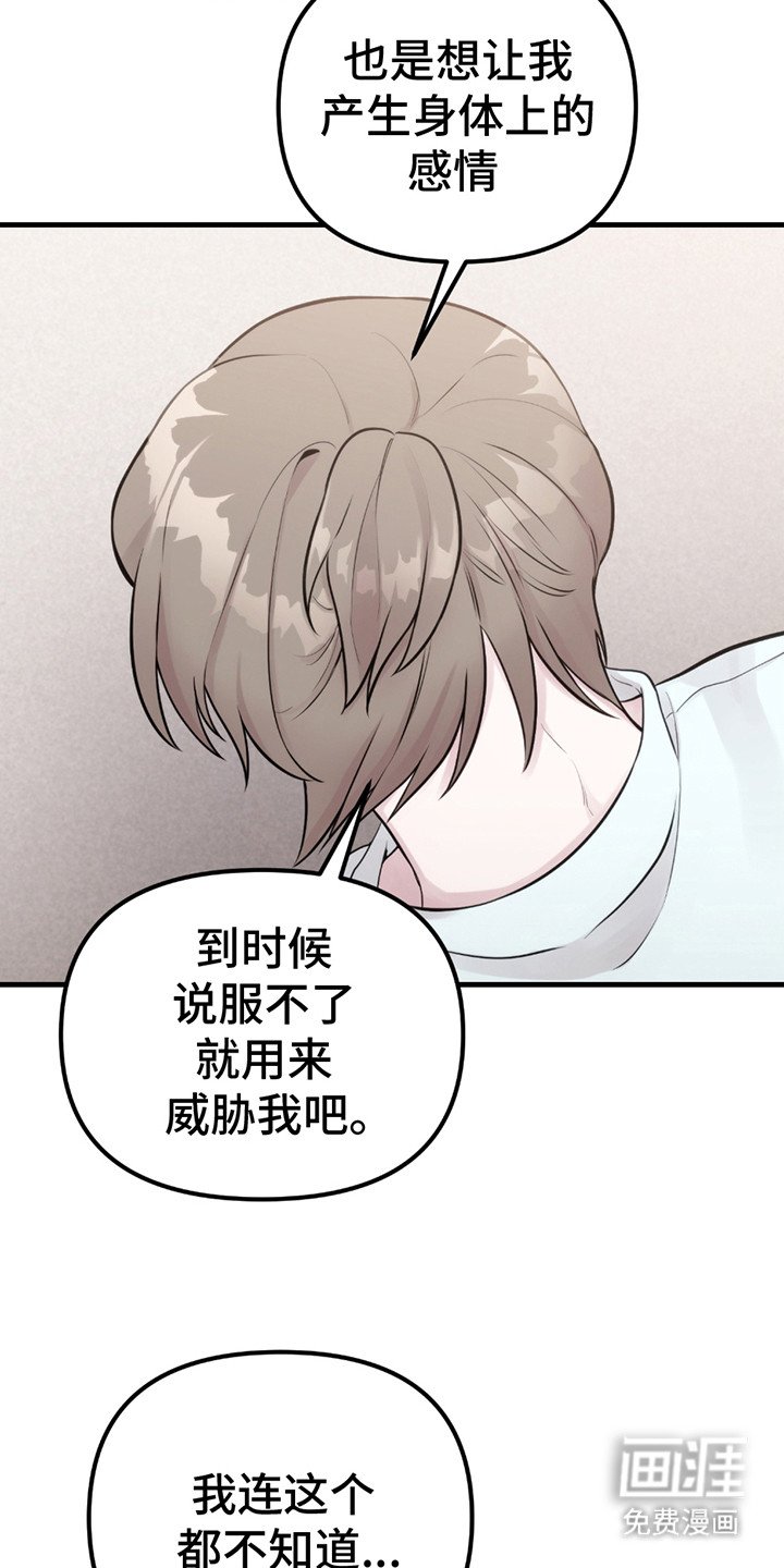 第16章：生气