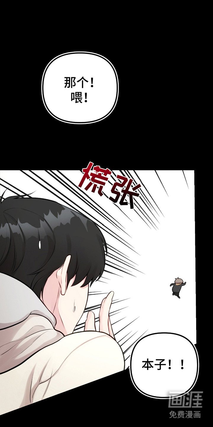 第18章：偶遇