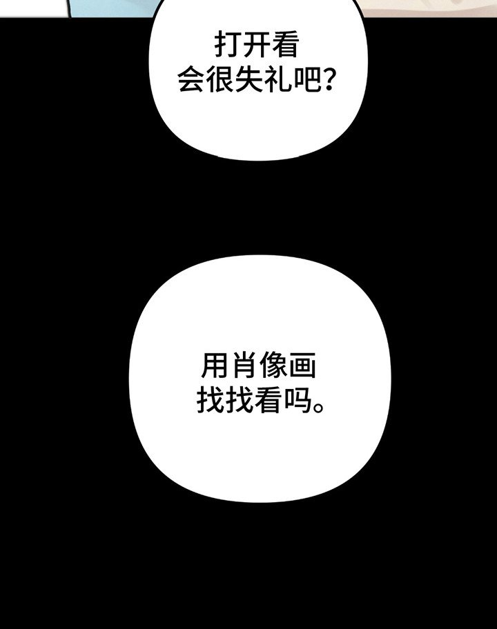 第18章：偶遇