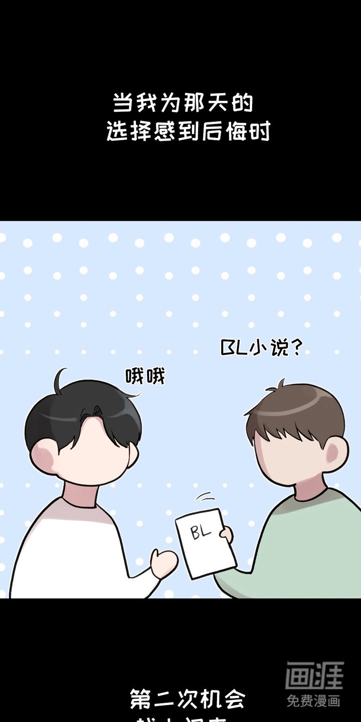第21章：机会来了