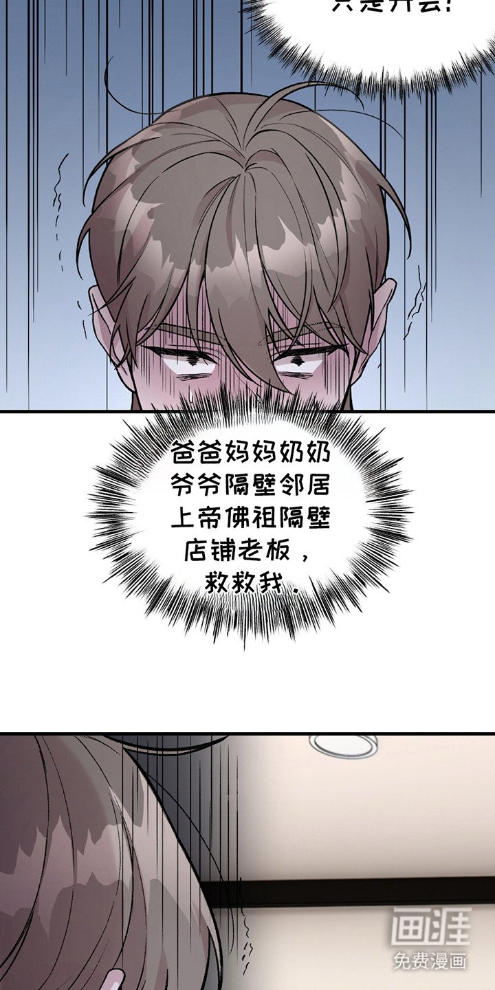 第3章：对视