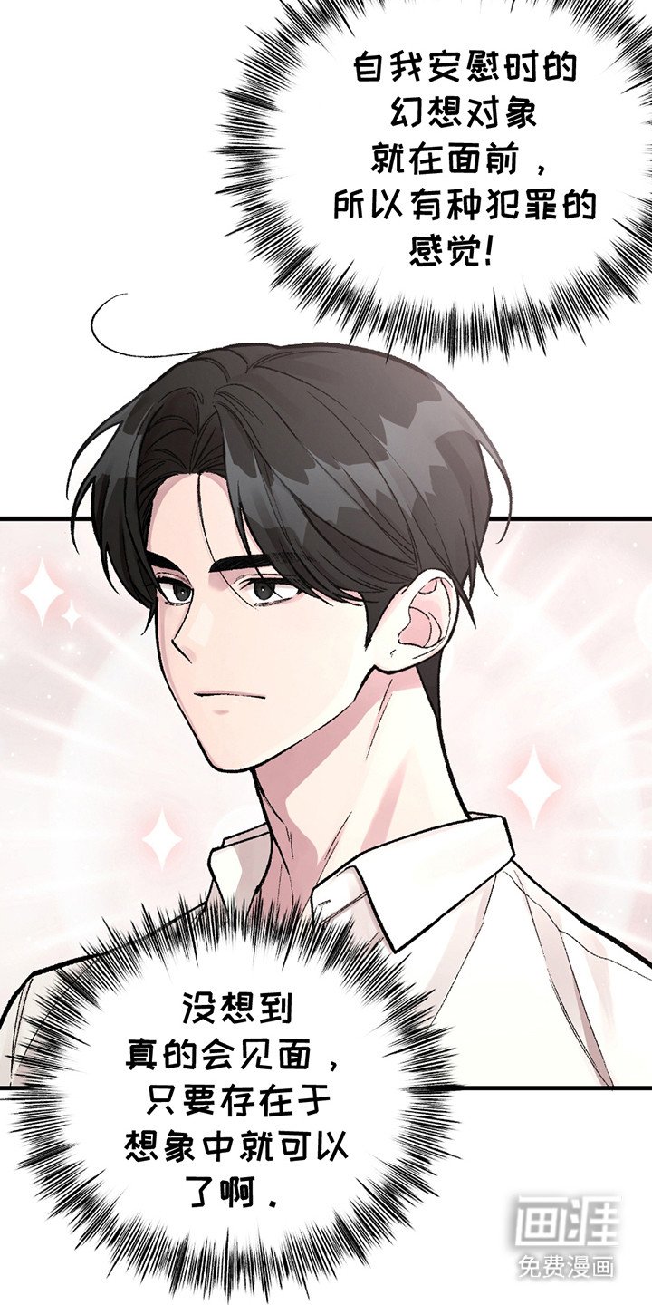 第3章：对视