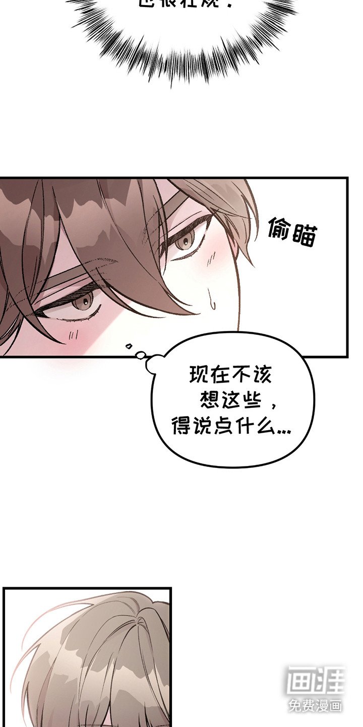 第3章：对视