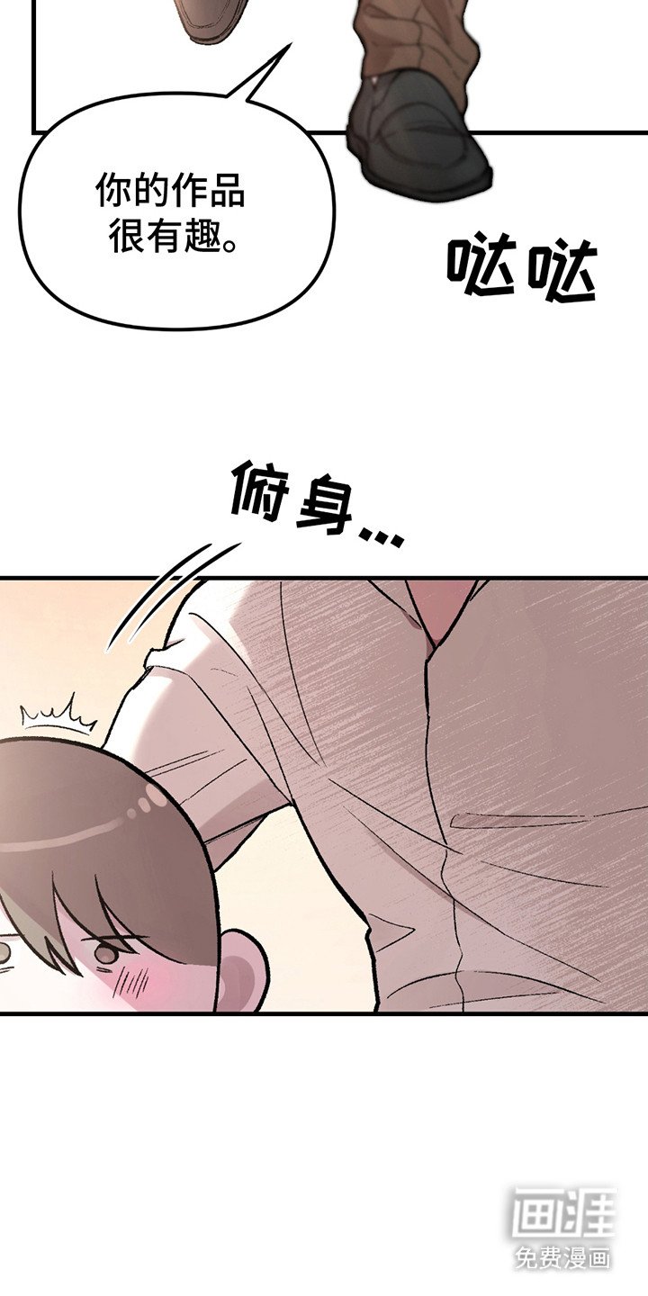 第3章：对视