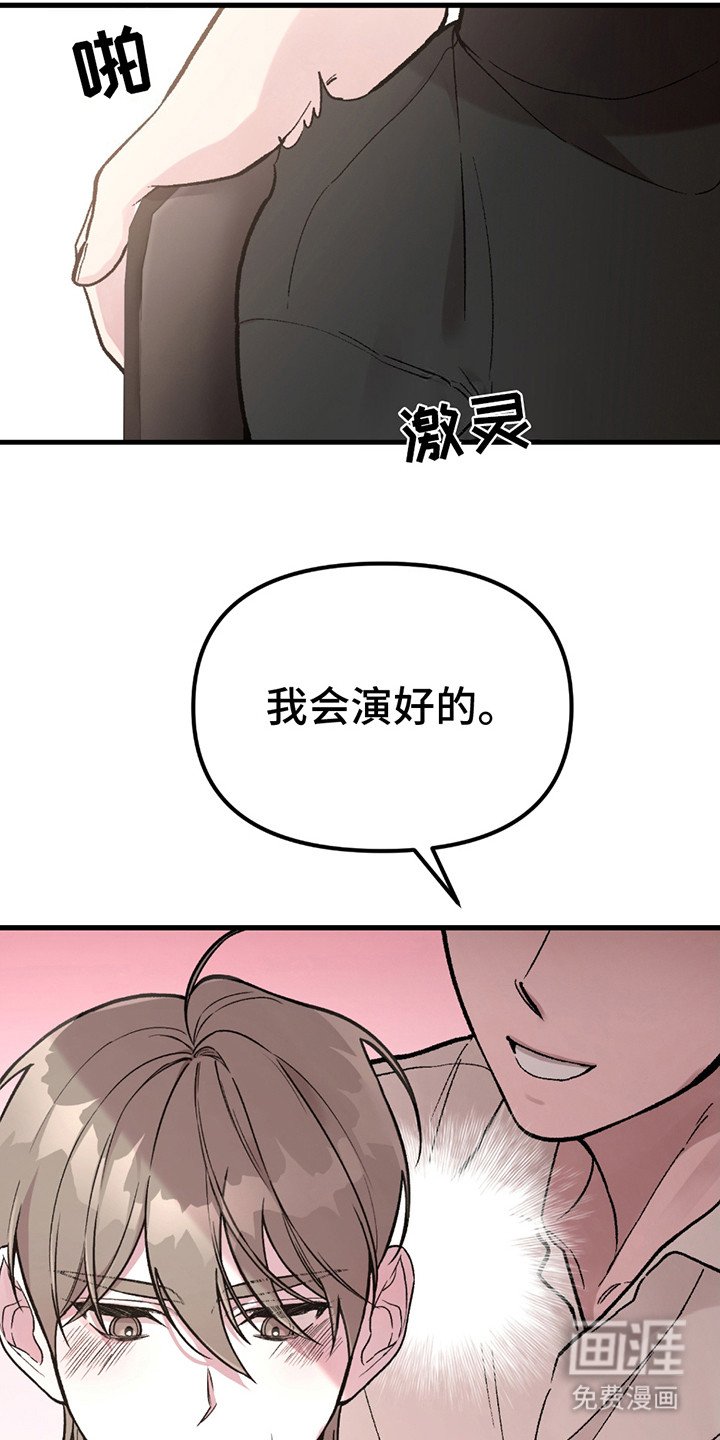 第3章：对视