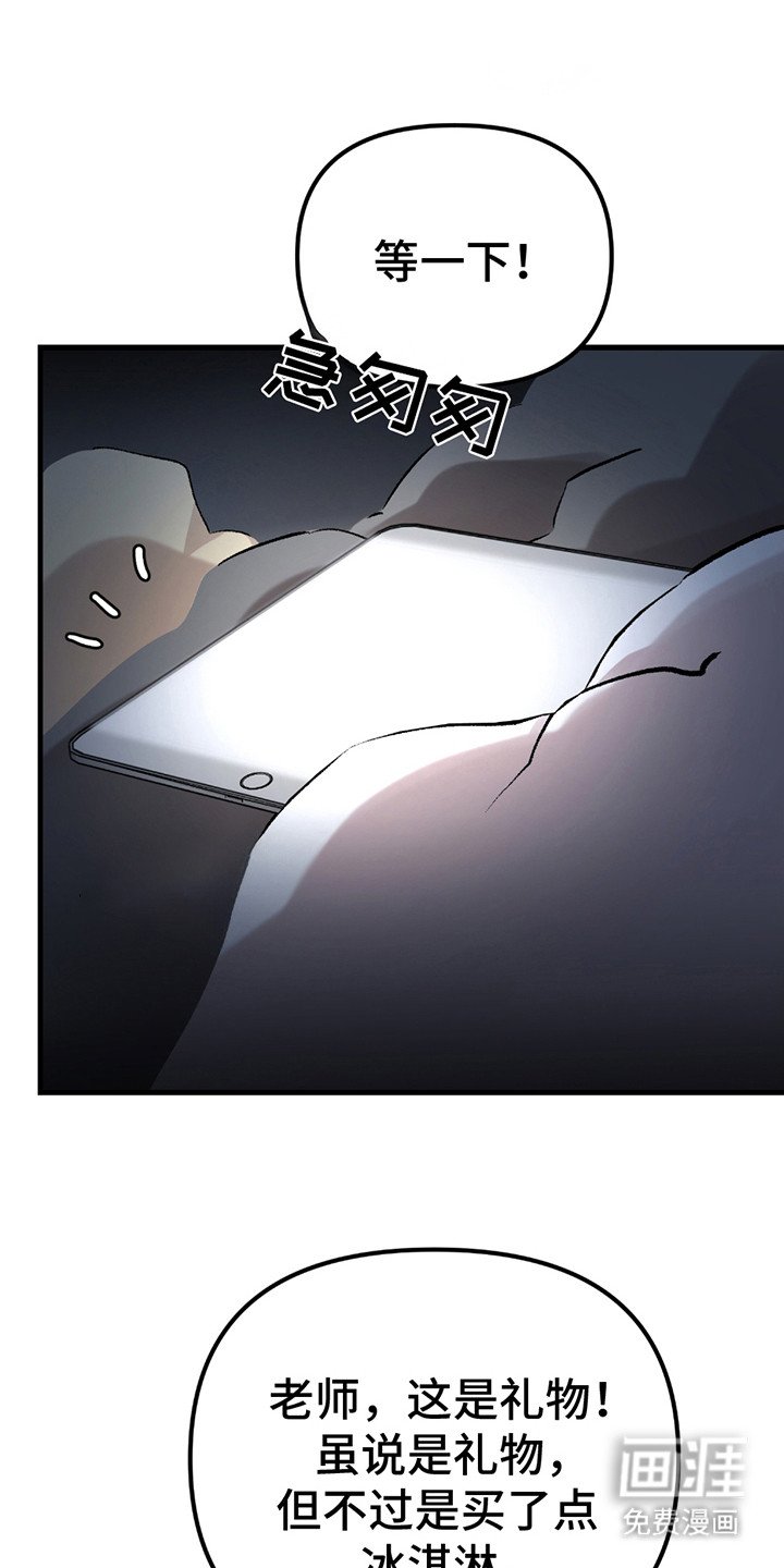 第4章：小礼物