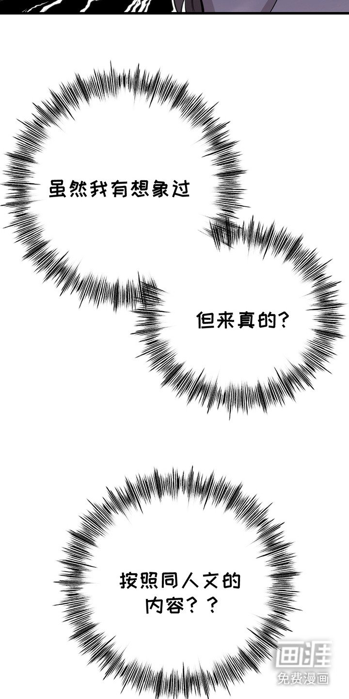 第5章：同人文