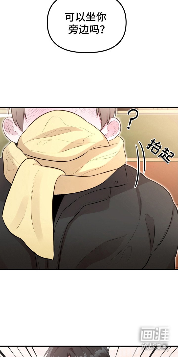 第7章：温暖的手