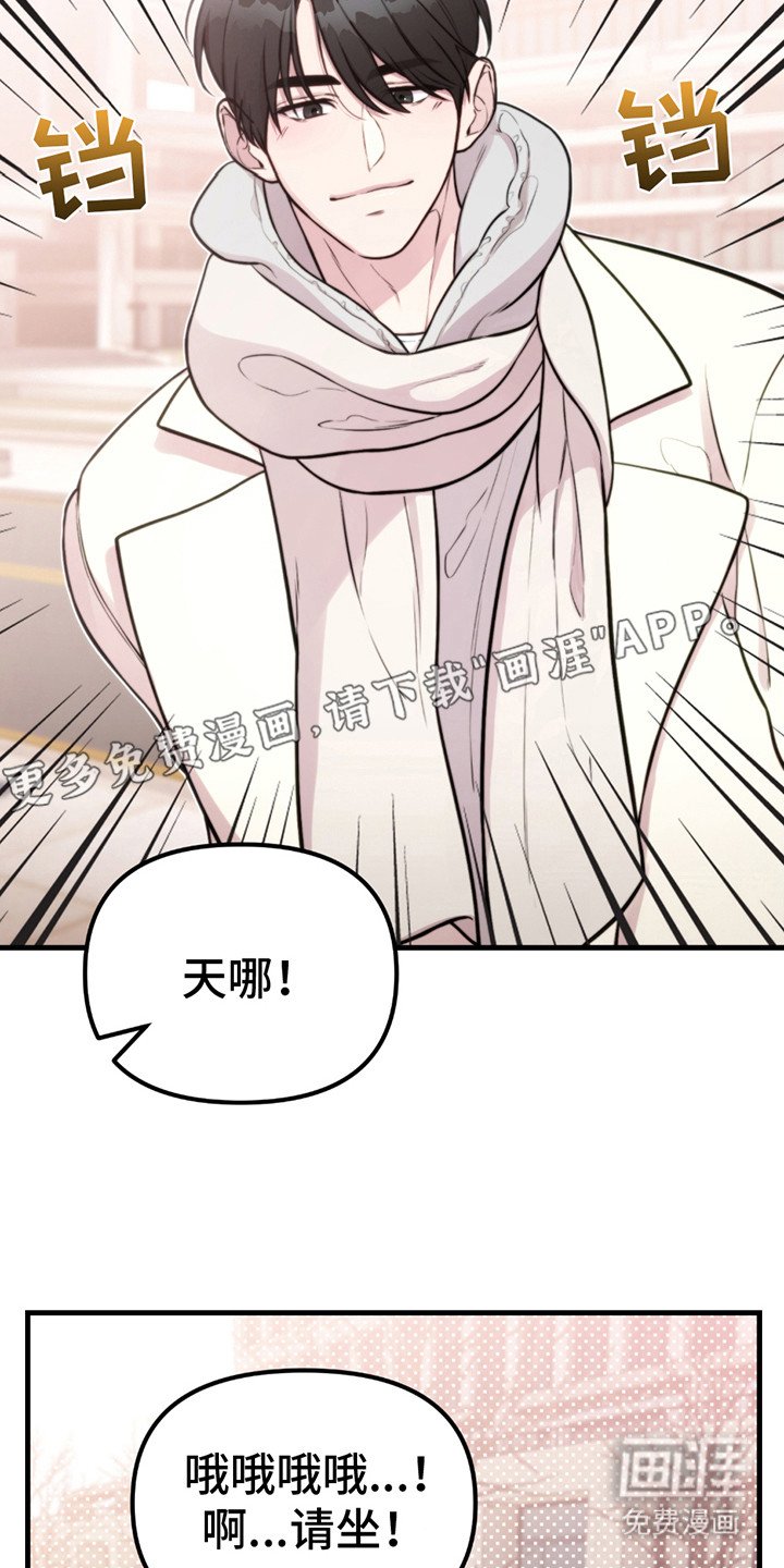 第7章：温暖的手