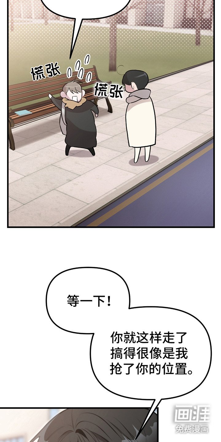 第7章：温暖的手