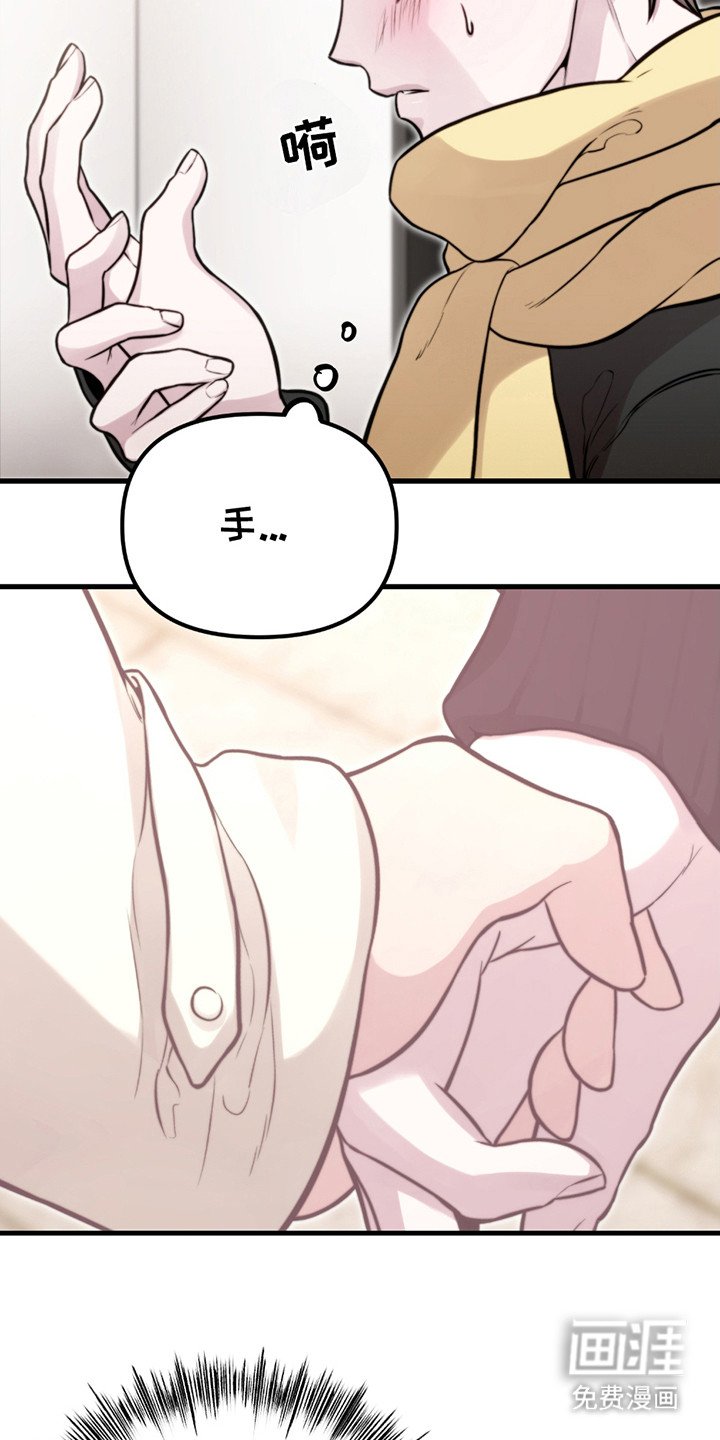 第7章：温暖的手