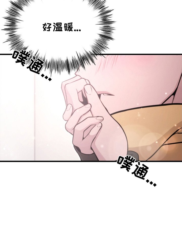 第7章：温暖的手