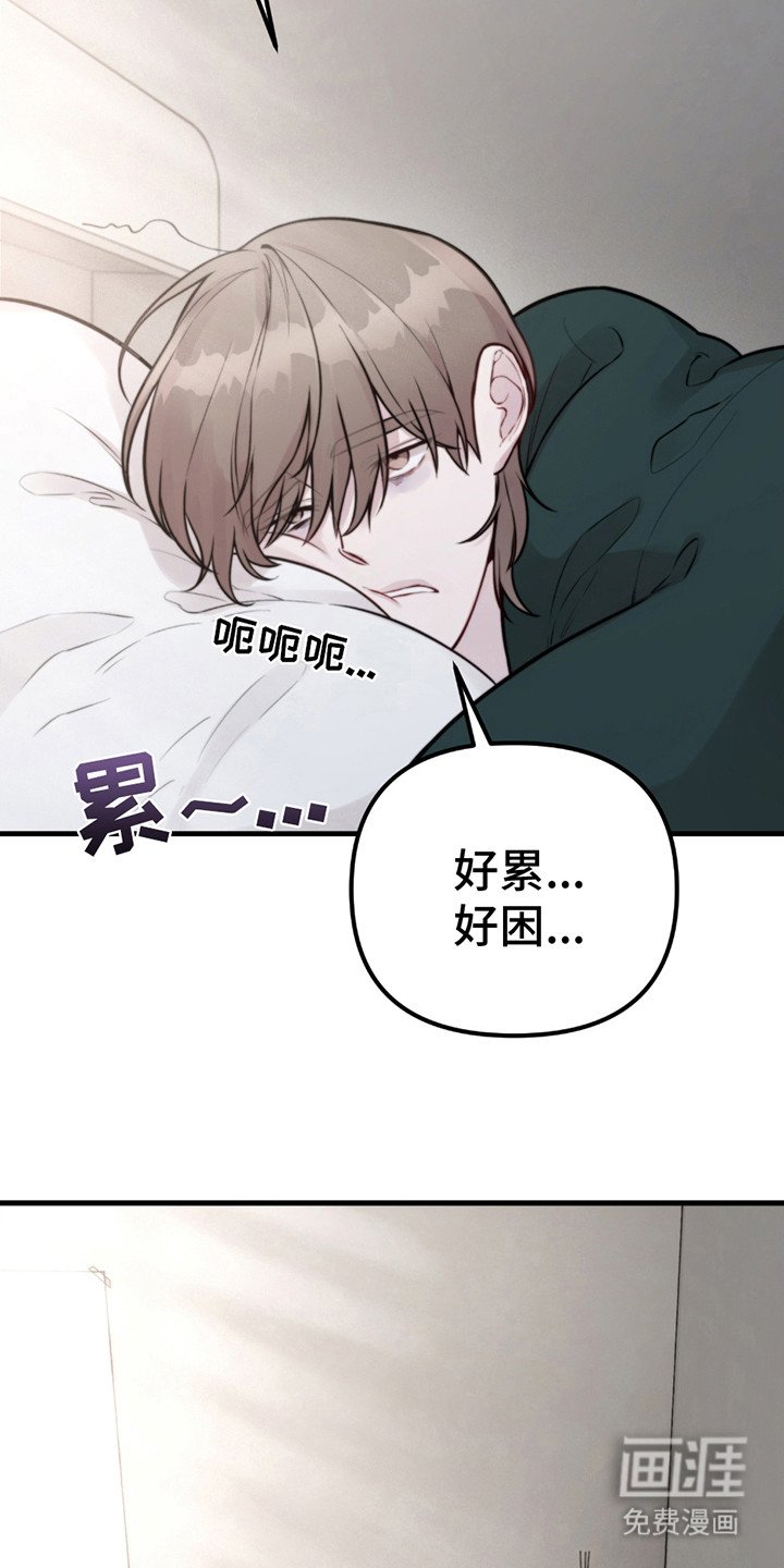 第8章：生无可恋