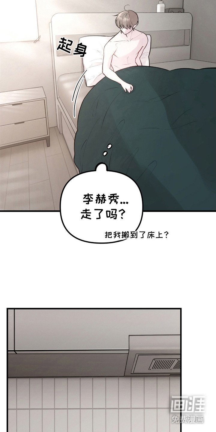 第8章：生无可恋