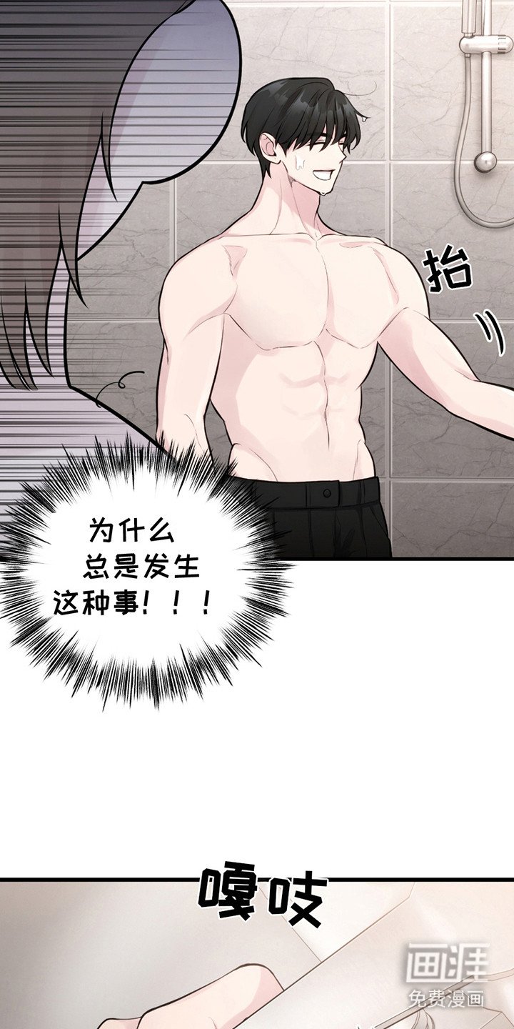 第8章：生无可恋