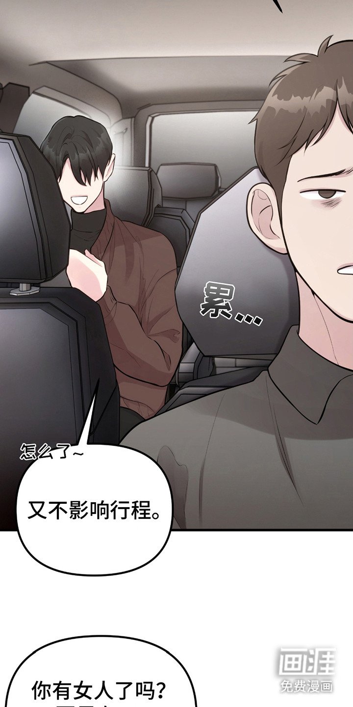 第9章：心跳声
