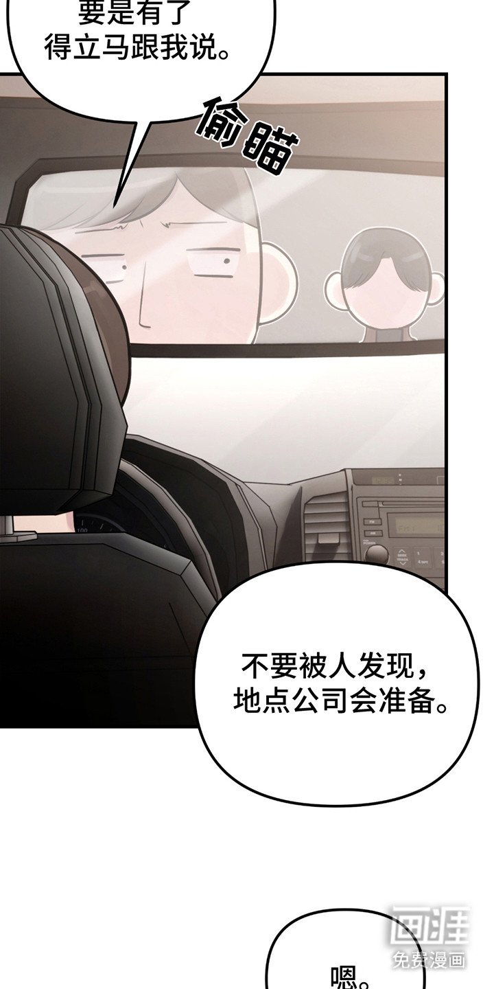 第9章：心跳声