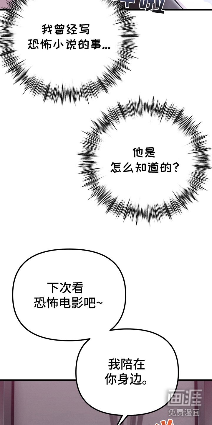 第9章：心跳声