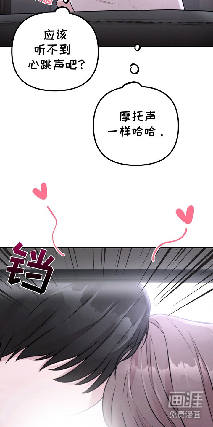 第9章：心跳声