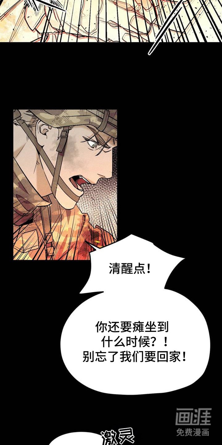 第1章：回家