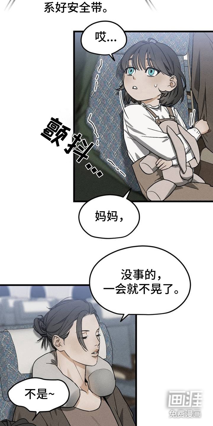 第1章：回家