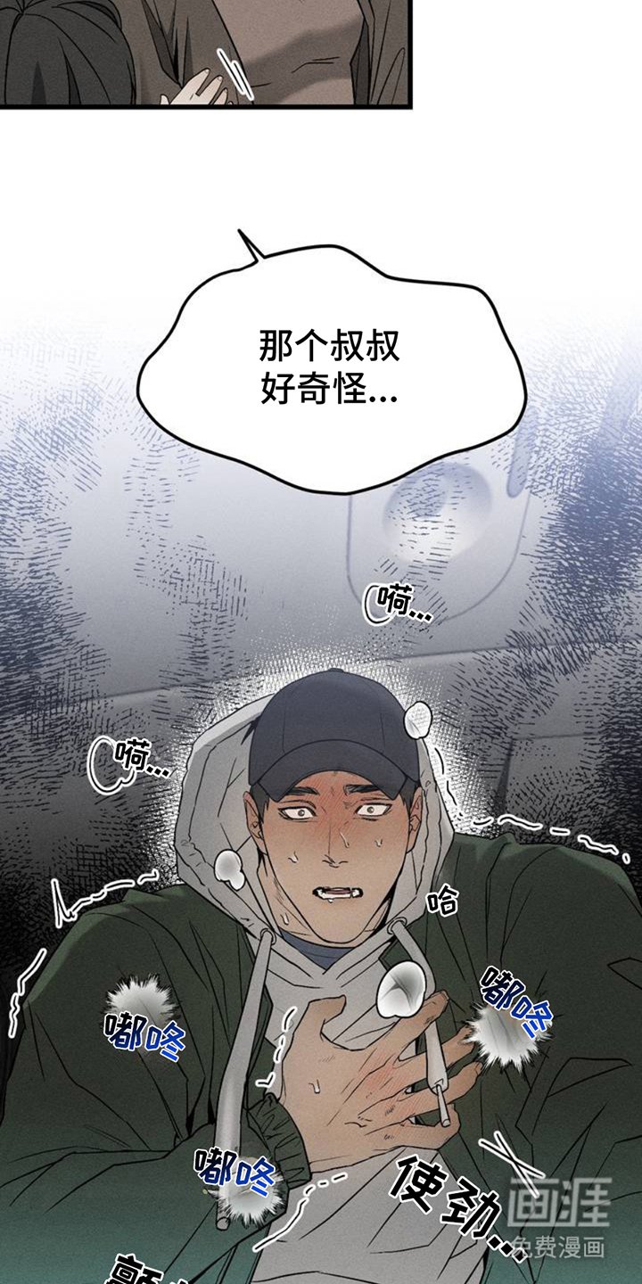 第1章：回家