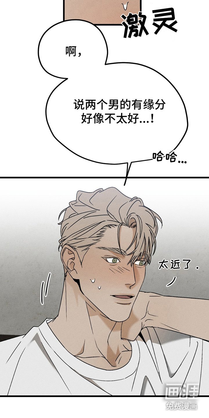 第12章：缘分