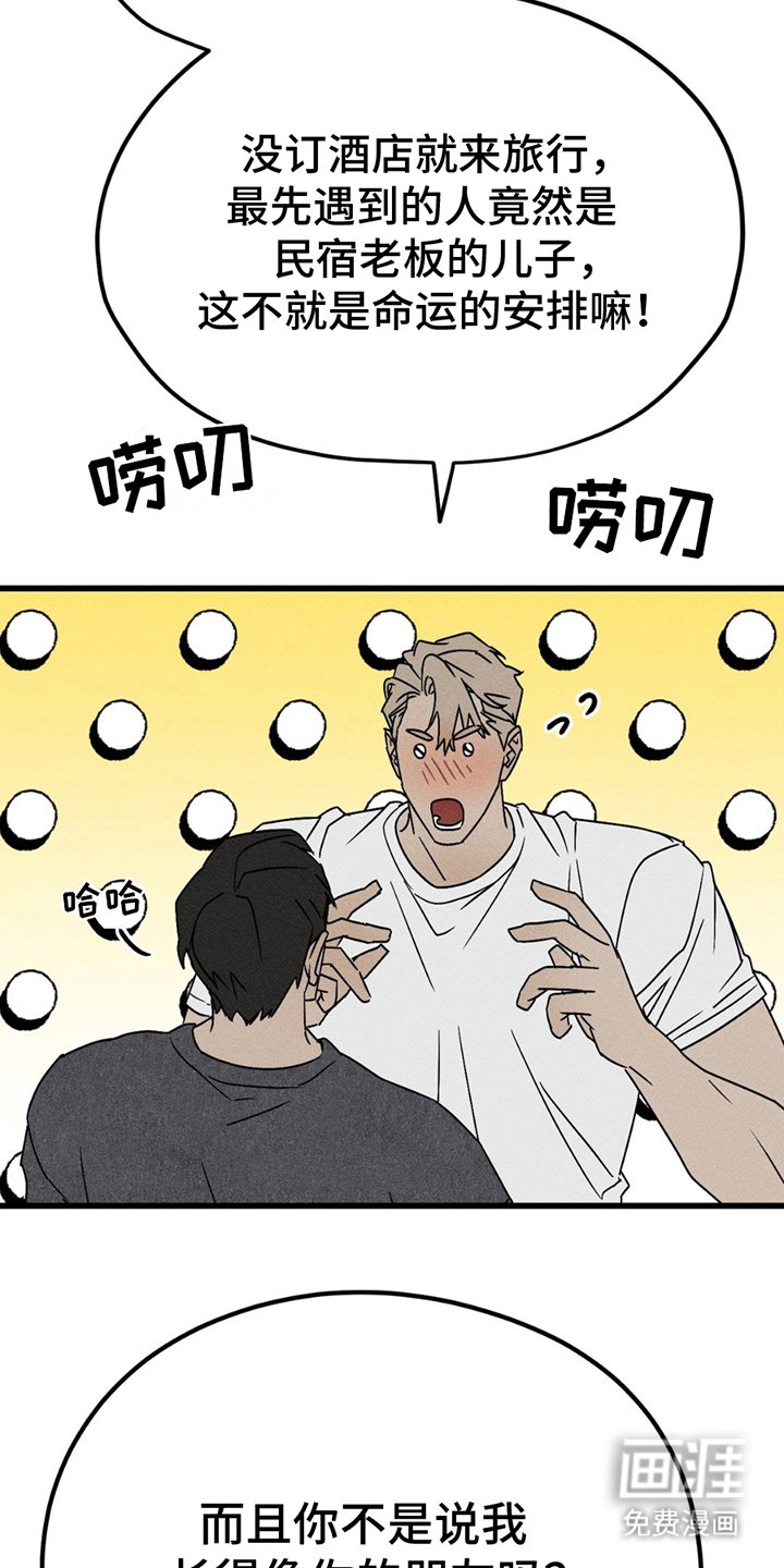第12章：缘分