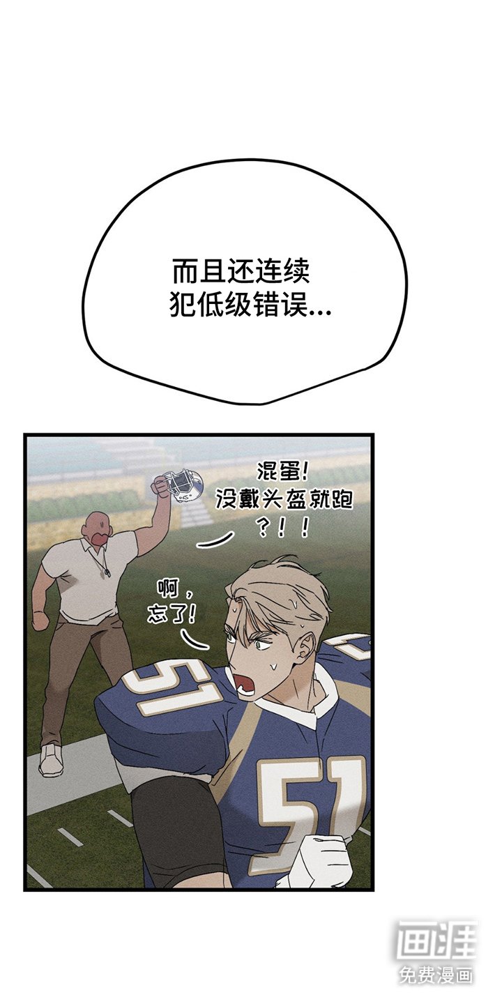 第13章：垂头丧气