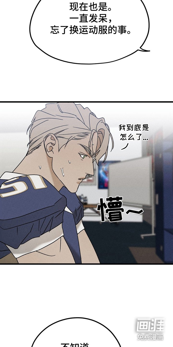 第13章：垂头丧气