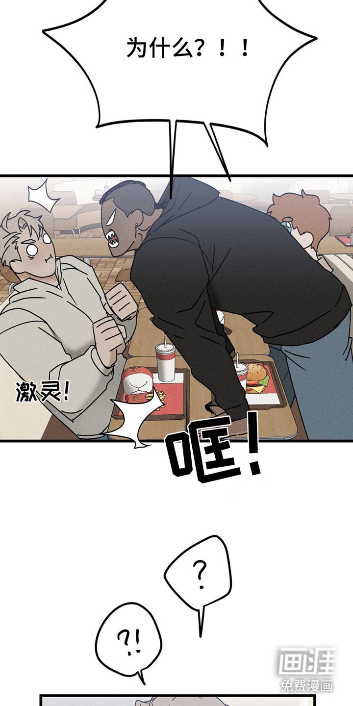 第13章：垂头丧气