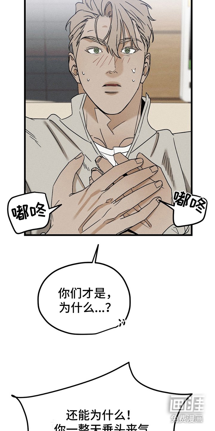 第13章：垂头丧气