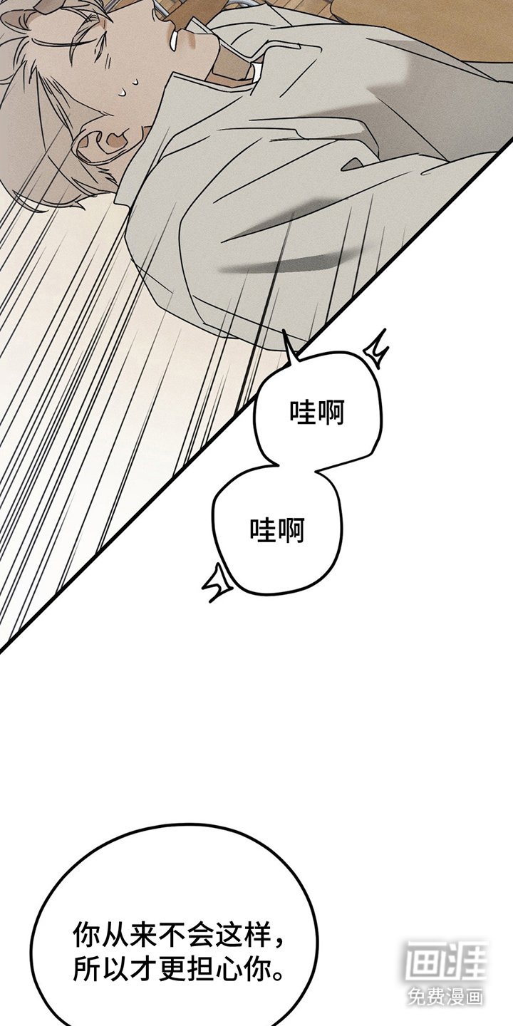第13章：垂头丧气