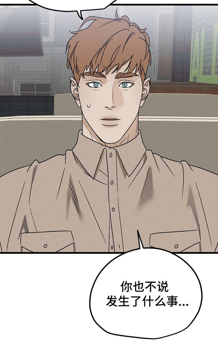 第13章：垂头丧气