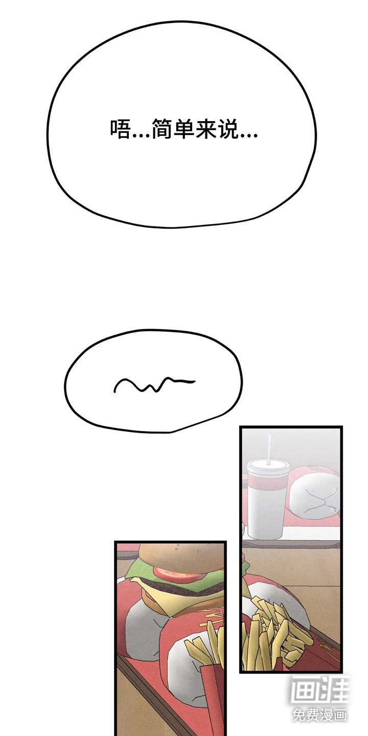 第13章：垂头丧气