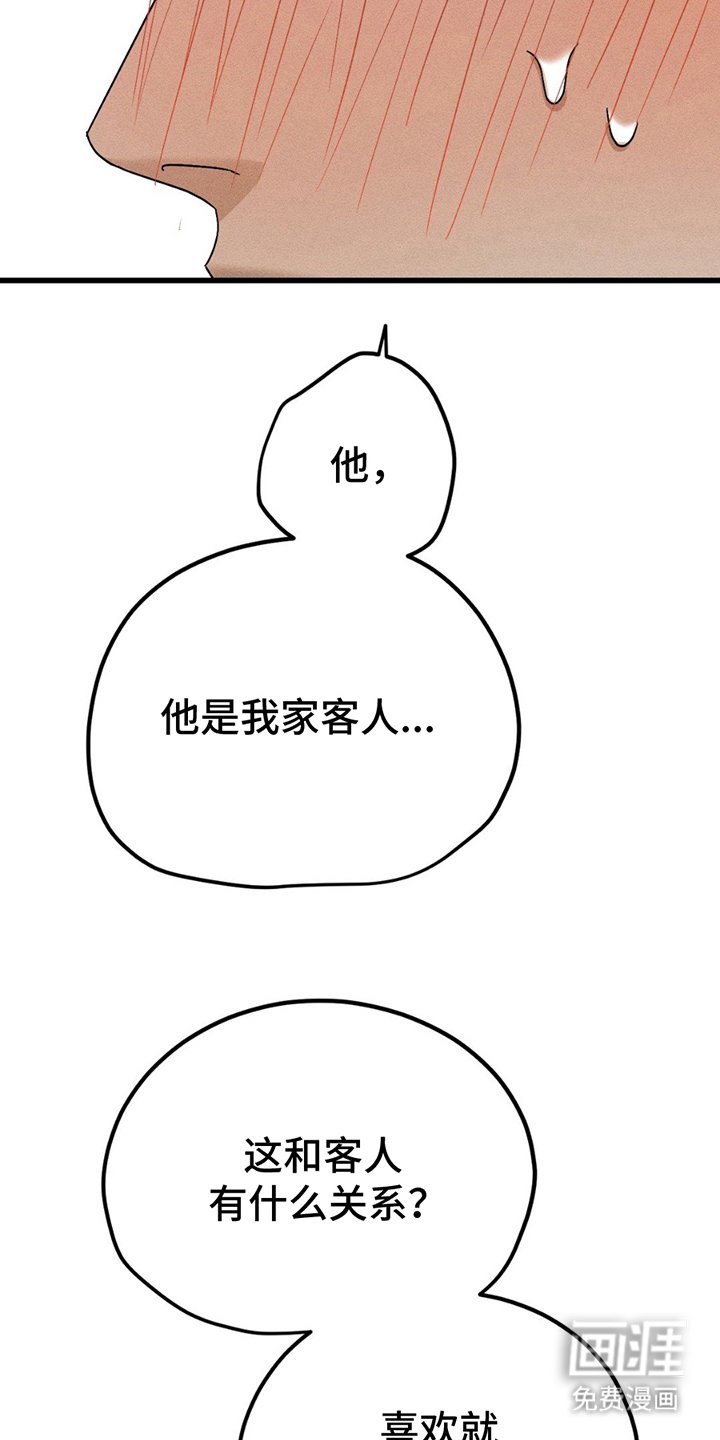 第13章：垂头丧气