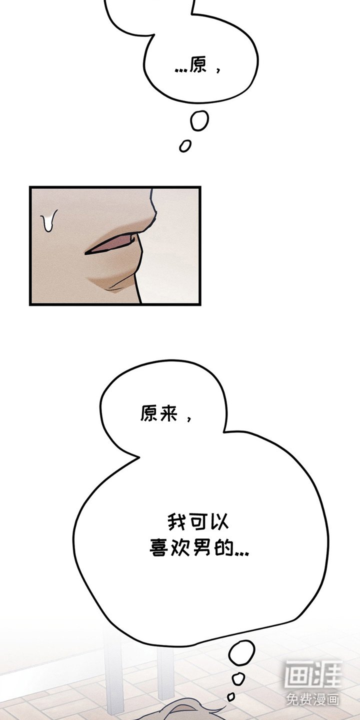 第13章：垂头丧气